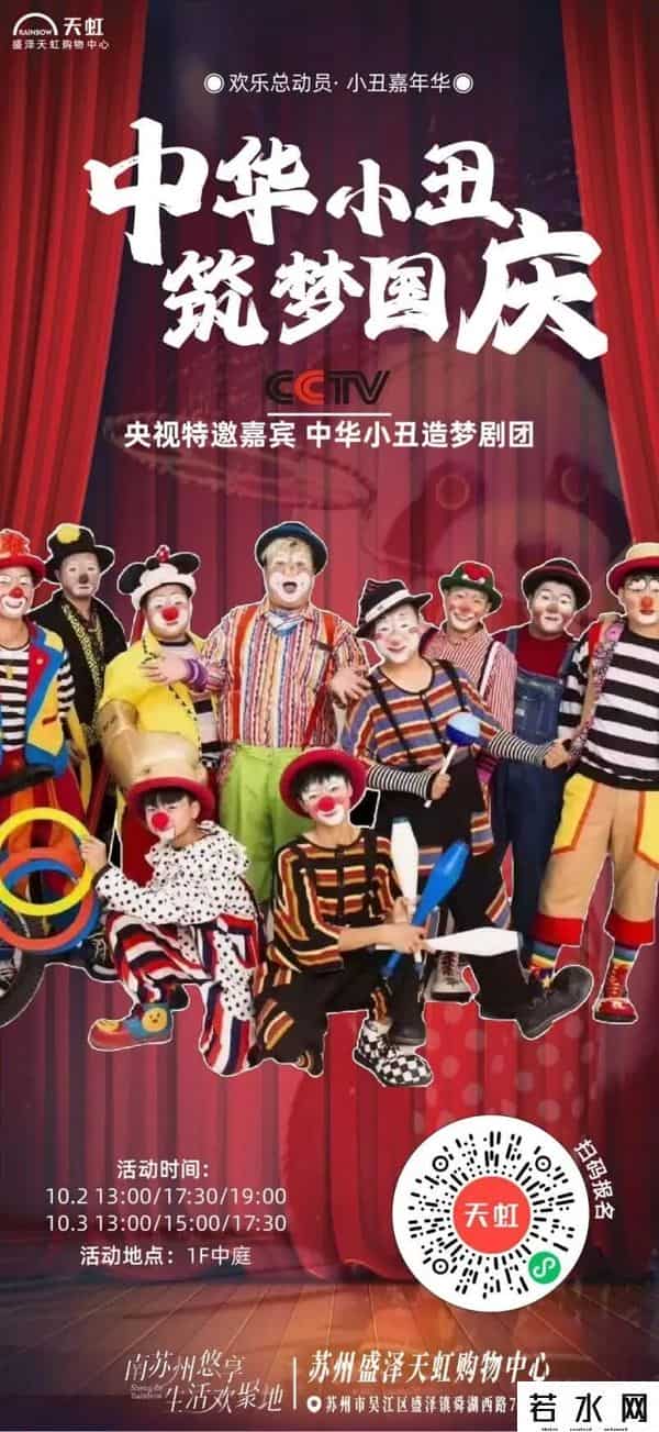 欢聚吴江 - 消费盛宴来了！吴江这些商圈，双节优惠已备好！