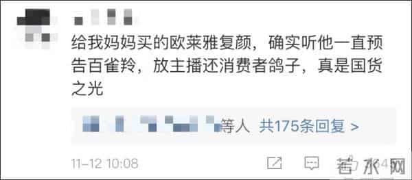 李佳琦被放鸽子