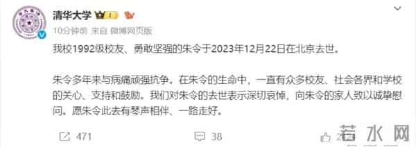 纪念朱令-永远的22岁