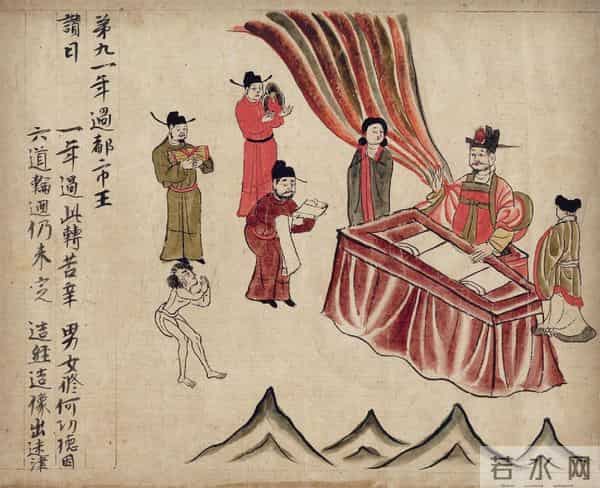 冥间阴乐：栾保群︱地府十王的暴起