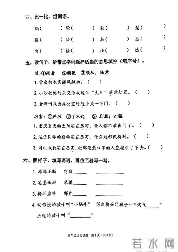 初一期末考试2020一2021数学