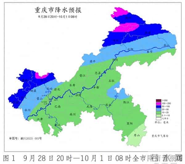 重庆国庆天气预报