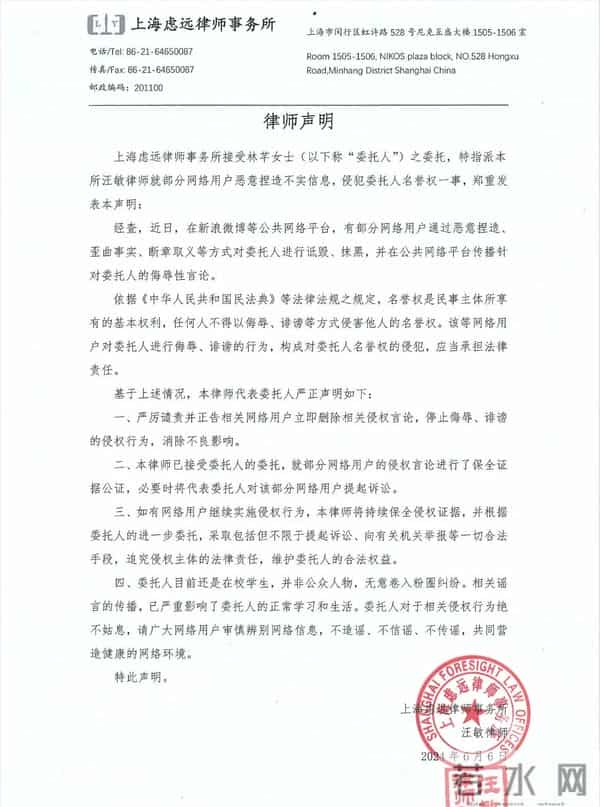 林芊否认与丁程鑫恋情