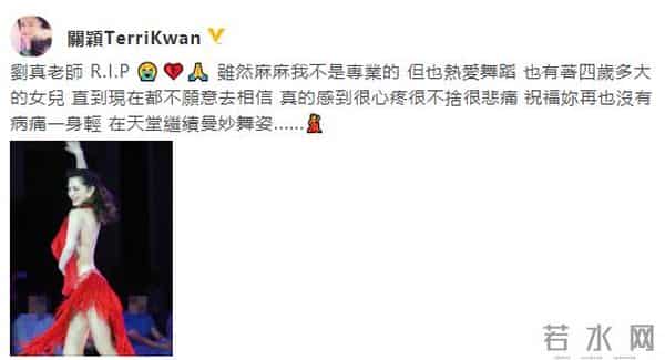 刘真的鞋子：刘真去世前状况曝光！脚趾都被截去，小S听闻后泣不成声！