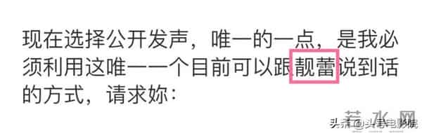 西春美智子:可笑!王力宏回应露马脚:4种方式称呼李靓蕾,说爱孩子却打错字