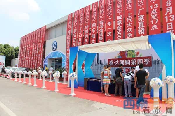 西秦团购:自贡盛达4S店闭馆团购4小时被“抢”走152台车!