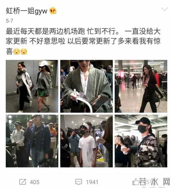 虹桥一姐:还记得那个跟拍明星的虹桥一姐吗?现在明星要反过来蹭她热度了!