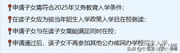 小升初论坛：秘籍在手，从容应对！成都2026年小升初每月大事记！