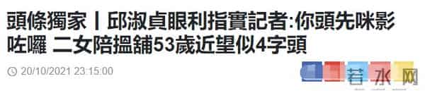 邱淑贞三女儿同框