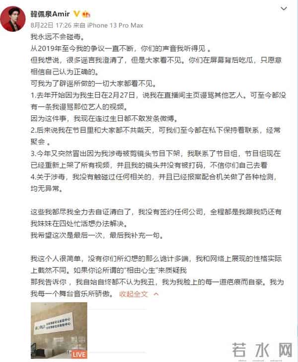 韩美腻事件：千万粉丝网红直播疑似跳楼，北京警方深夜回应：已安全救下