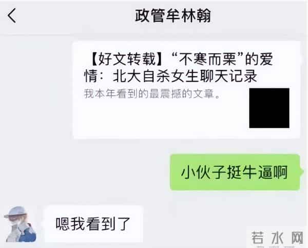 牟林翰包丽聊天记录