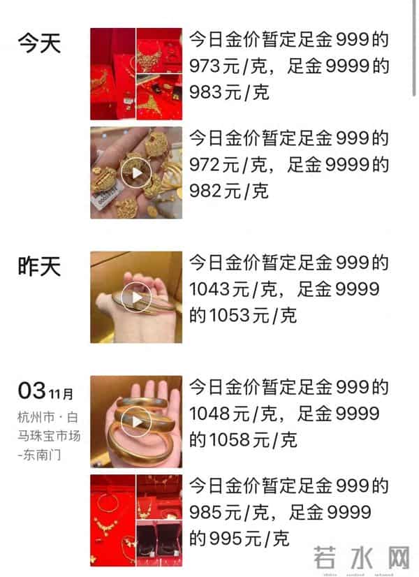 金价大跌 一克便宜了70元