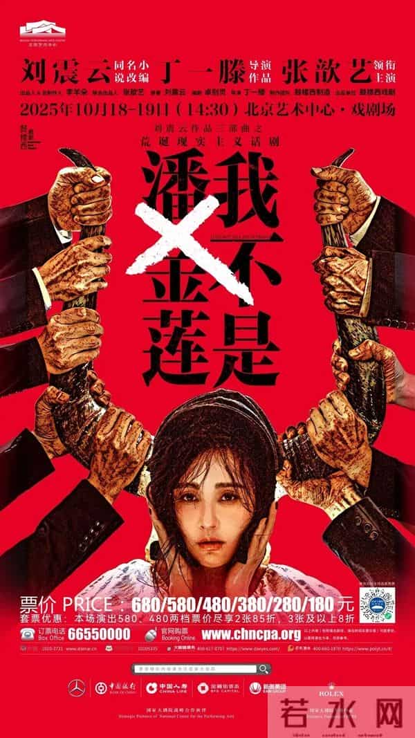 阿道夫小宇：大戏看北京文艺资讯丨话剧《鼓楼那些事儿》展老城岁月温情