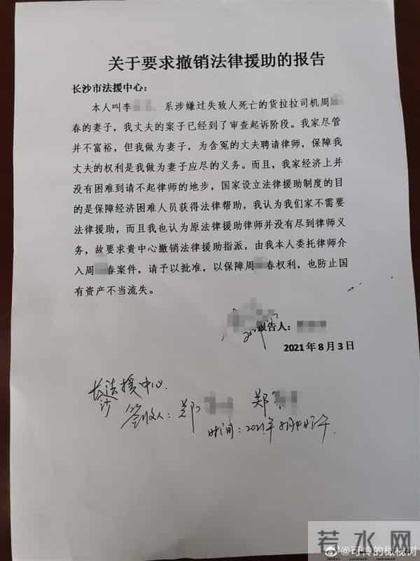 货拉拉跳车事件司机妻子申请换律师