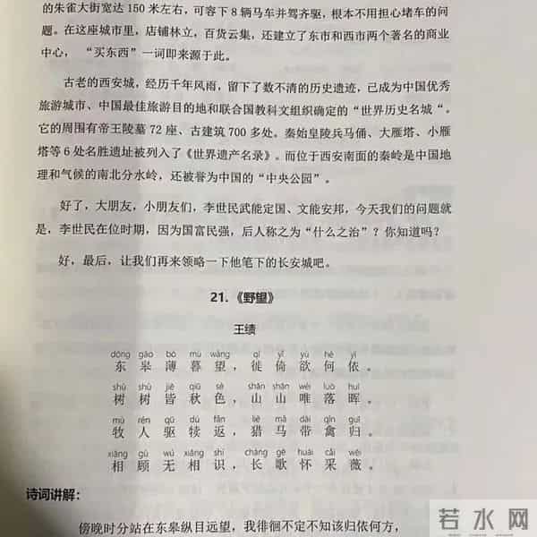爸妈网:刚入手了妈妈圈推荐的210天古诗词,期待孩子脱胎换骨