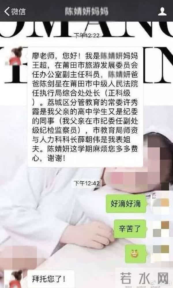 陈婧妍:我们为什么厌恶“陈婧妍妈妈”?