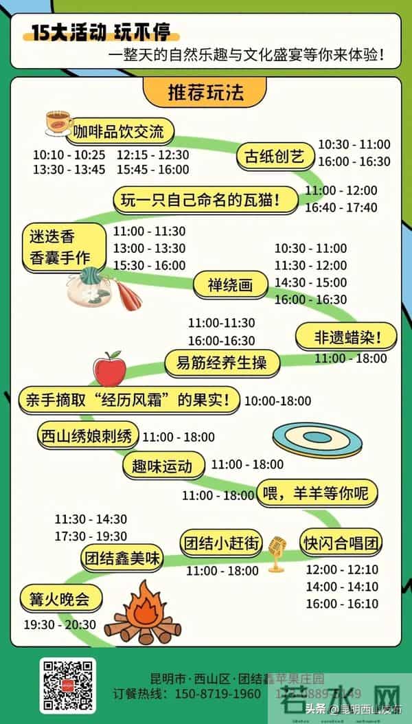 庄园导航:团结鑫苹果庄园开园游园会今日开启!15大游园玩法,等你来嗨!