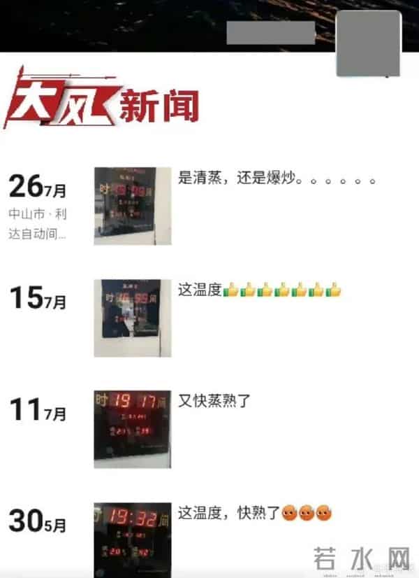 保安猝死生前超190天未休假