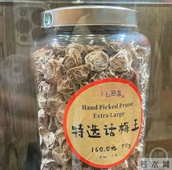 店铺2颗话梅卖51元合计每斤1600元