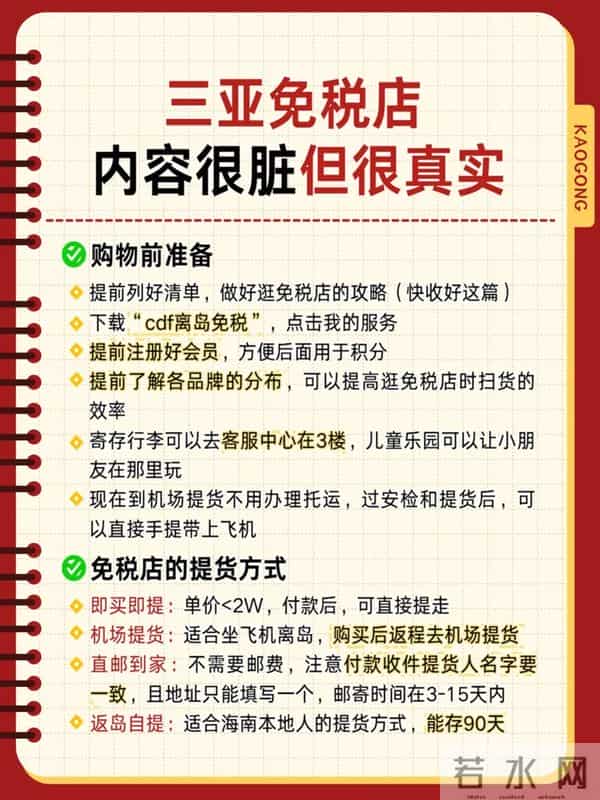 三亚免税店化妆品价格