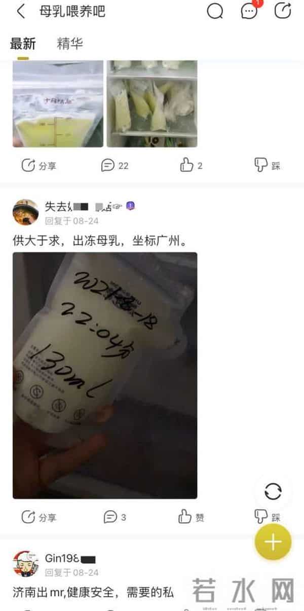 人乳服务:记者暗访人乳交易乱象:一些成年男子自称想“补身体”,寻求“成人奶妈”