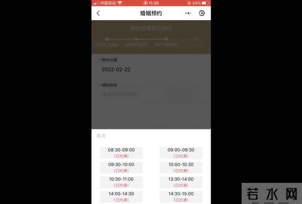 结婚登记大热门214遇冷了