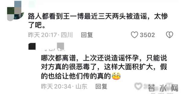 王一博艾滋：震惊了！网传王一博患艾滋进三部六院，公司已报警，评论区炸锅