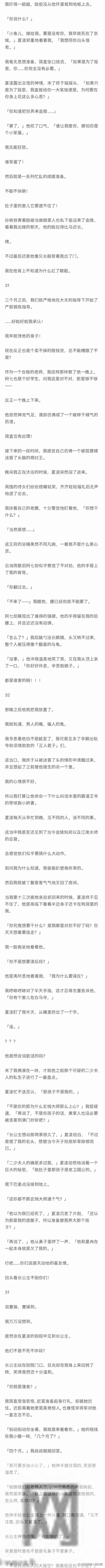药娘：完 我是一个药娘，通晓京城夫人小姐们之间一切不可见人的闺房秘事