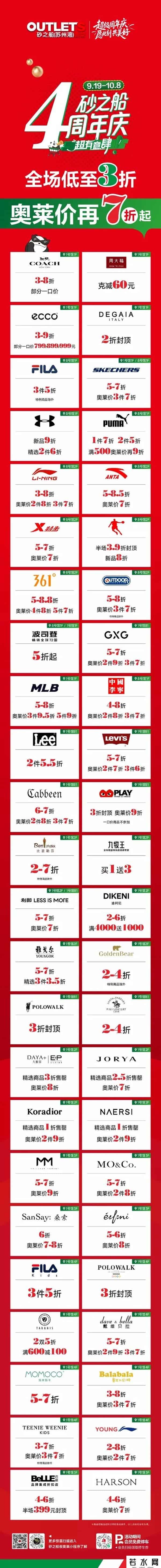欢聚吴江 - 消费盛宴来了！吴江这些商圈，双节优惠已备好！