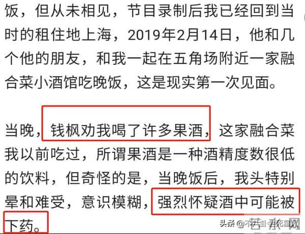 钱枫性侵：钱枫被曝强奸，湖南卫视已暂停其工作，受害者可能不止一个