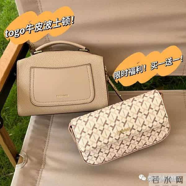 天美意官网：重磅来袭，【天美意】女包，买一送一个，到手两个包包