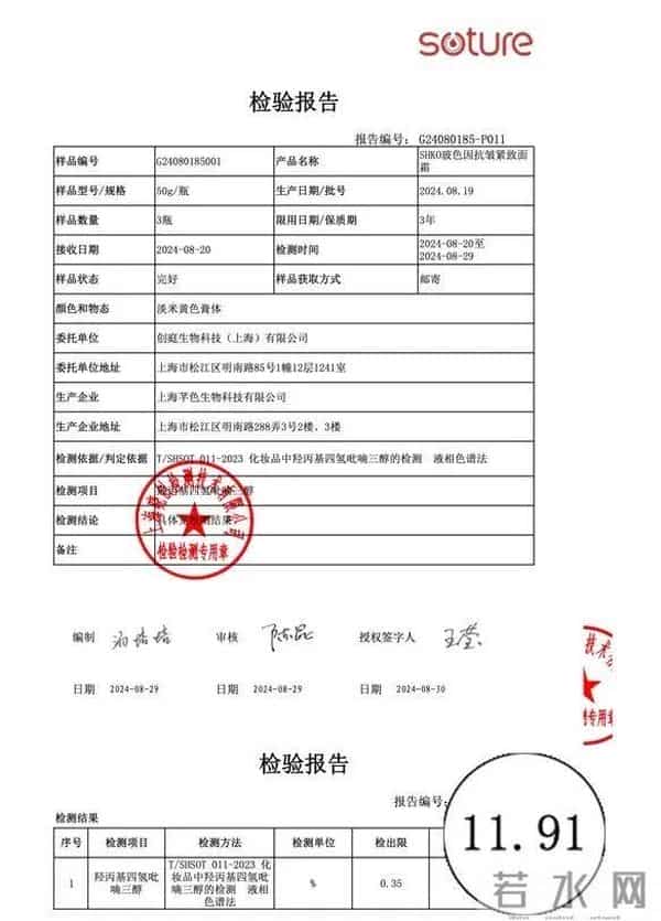 化妆品免费试用