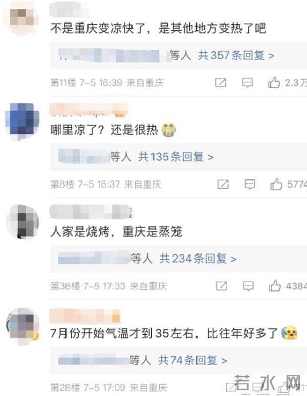 重庆退出四大火炉城市