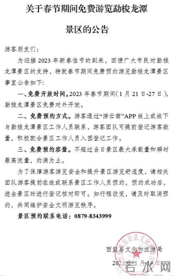 云南通票：云南多地景点官宣：免费！优惠！