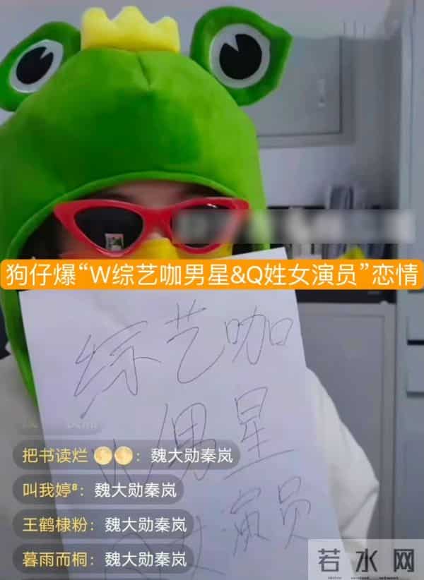 q姓女星:24小时6个瓜,曝杨采钰、陈金飞已离婚,曝魏大勋、秦岚正在热恋