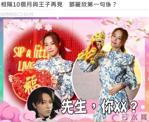 方力申回应王子邓丽欣分手