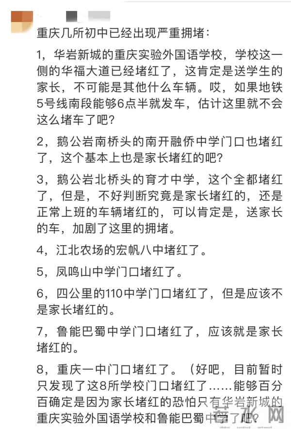 重庆嫩雀儿：直击重庆第一个限行+限号工作日交通路况！网友：被堵到怀疑人生