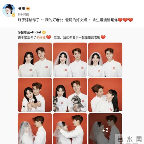 朱杰与刘洋影子官宣结婚