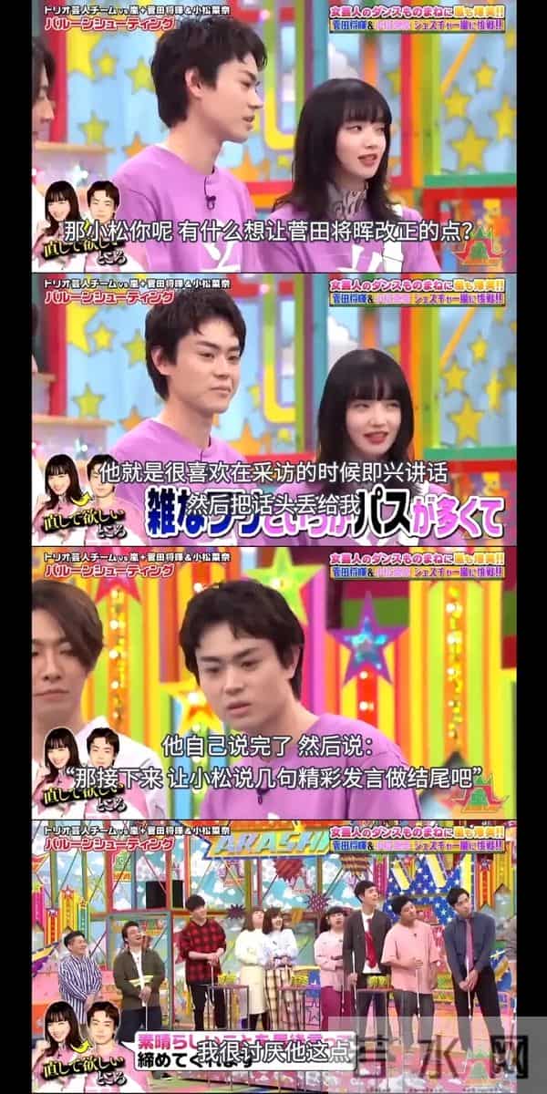 日媒曝菅田将晖小松菜奈同居