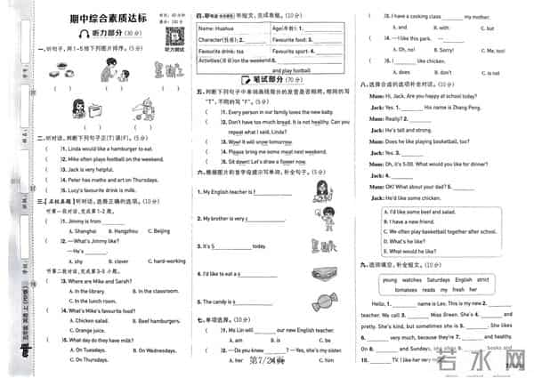 典中点:25秋新人教五上英语:《典中点》同步培优卷,想上95+不要错过!