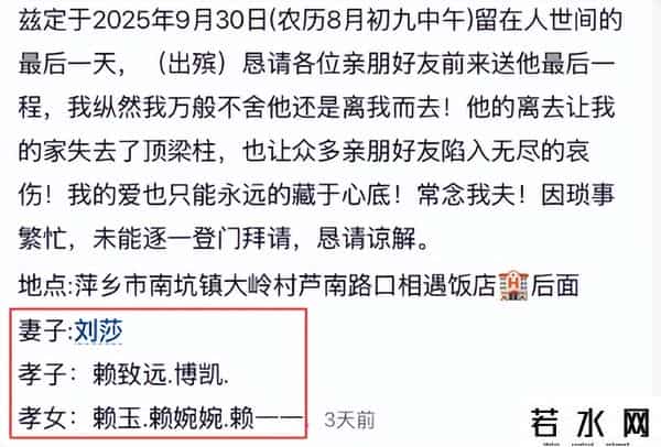 江西萍乡富豪赖国萍去世，仅46岁，戴硕大金佛珠项链，小女儿3岁