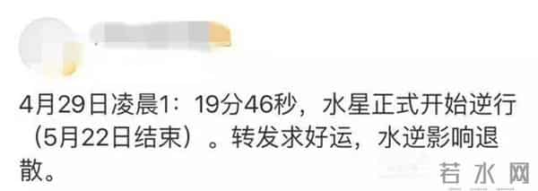 大家来开运：怕水逆？图样图森破的你们还不赶紧Get这8款开运神器！