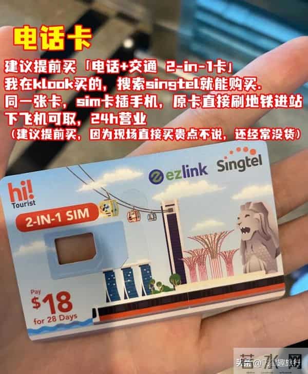 印度自助游:新加坡自由行必备,一文解锁签证,景点,吃住玩超详细攻略