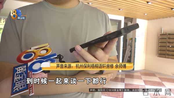 保利梧桐语业主论坛