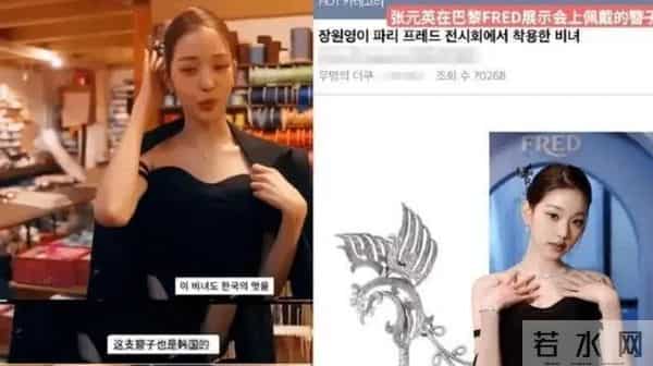 张元英是中国人吗