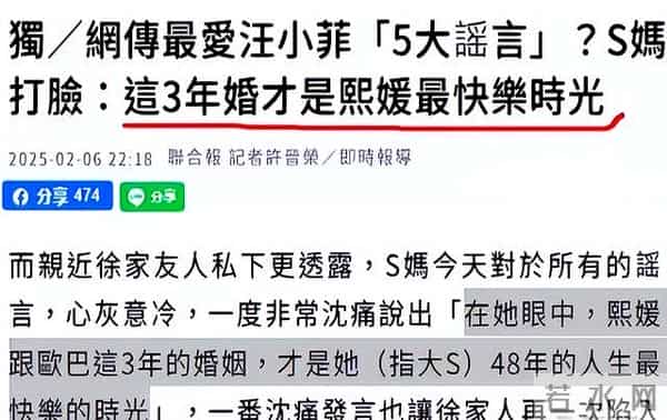 大s与汪小菲的婚礼