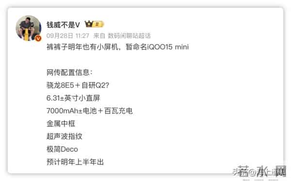 三星4英寸小屏手机