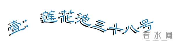 重庆韩语:重庆何时成了韩国的“首都”?七星岗莲花池,心酸建国史的见证者