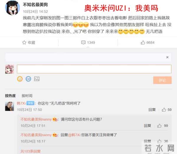 苏小妍直播漏内裤