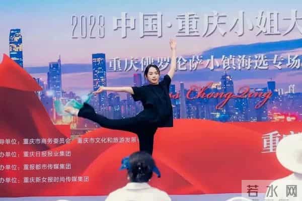 重庆新女报:她绽重庆 - 重庆小姐之美,有回忆杀,更有新热力!